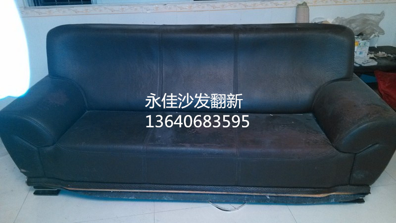 沙发翻新1