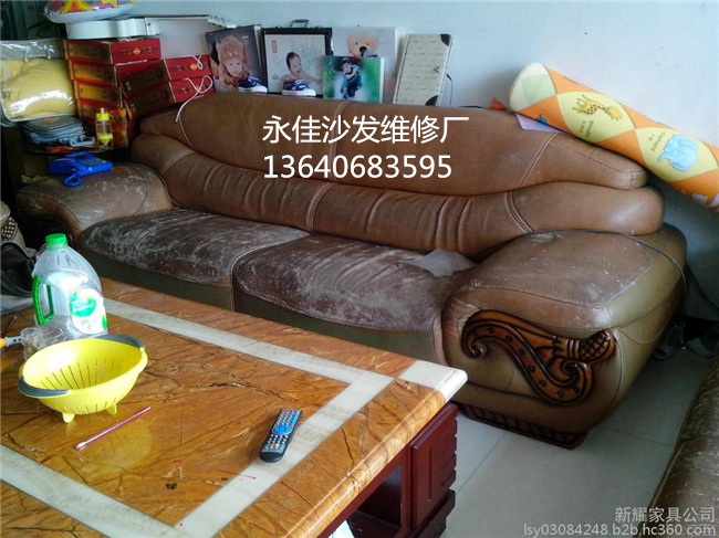 越秀区沙发翻新换皮案例 1 换皮前