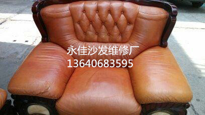 天河沙发翻新前--广州沙发翻新