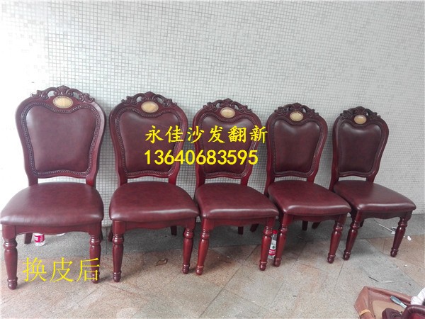 餐椅换皮后